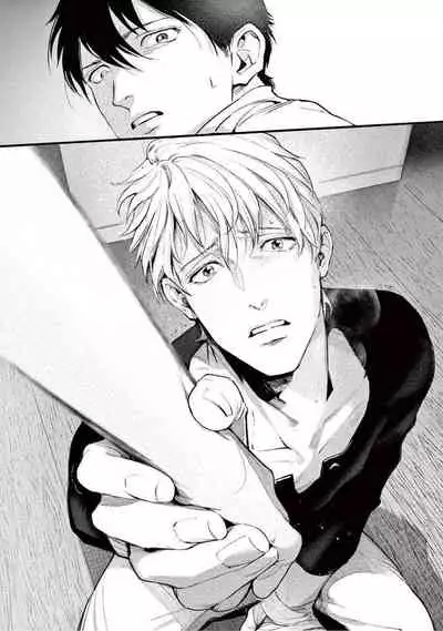 Zetsubou ni Nake | 绝望悲鸣 Ch. 1-3