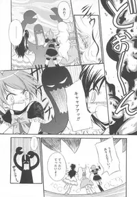 [Anthology] Erocure MAX - Futacure Max H