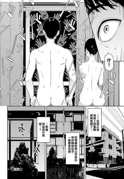 [Iwasaki Yuuki] Etsuran Kinshi [Chinese] [漢化組漢化組×我尻故我在] [Digital]