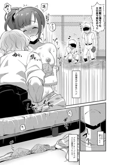 Igarashi Kyoko no Otouto