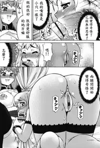 [Katou Jun] Avatar Trance! Ch. 1-7 [Chinese] [鬼畜王汉化组] [Digital