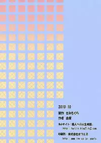 (SC49) [Semimogura (Yoshiie)] TS Gakuen Wonderful