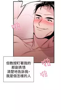 Female Disciple 女助教 Ch.1~6 [Chinese]