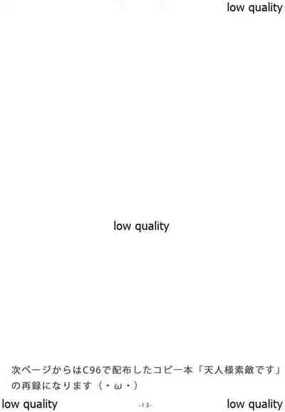 (C97) [Avalanche (ChimaQ)] Tennin-sama Suteki desu + (Touhou Project)