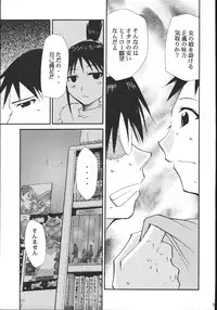 (C69) [Studio Kimigabuchi (Kimimaru)] Ura Kujibiki Unbalance 5 (Kujibiki Unbalance, Genshiken)