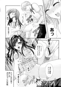 [Hibari Rei] Eros wa Skirt no Naka