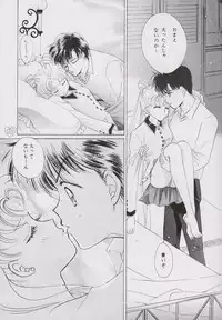 [PALE LILAC (Ohmori Madoka)] EARTH WIND (Sailor Moon)