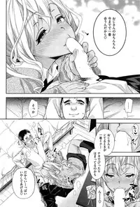 COMIC Shitsurakuten 2014-11