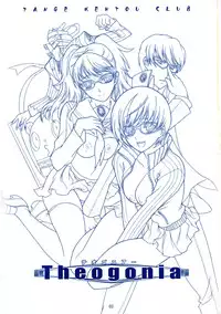 [Tange Kentou Club (Yokota Mamoru)] Theogonia (Persona 3, Persona 4)