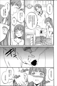 [Cuvie] Revenge Chain Ch.1-2