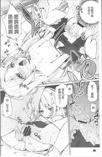 [Azuma Sawayoshi] Ayakashi-kan e Youkoso! Ch. 1-10 [Chinese]