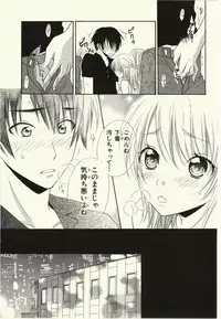 [Natsuba Yashi] Kegareta Mezame