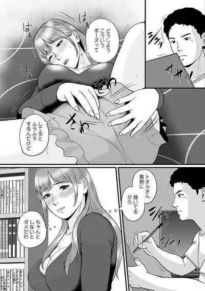 COMIC Masyo 2023-09