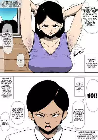 Tsuma ga Hentai no Omocha ni