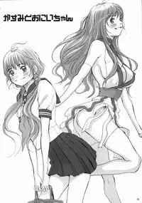 (C66) [Manga Super (Nekoi Mie)] Baby Dream (Dead or Alive)