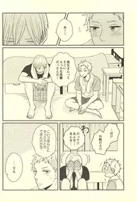 (RTS!!5) [no_ck (Matsu)] The Lion Sleeps Tonight (Haikyuu!!)