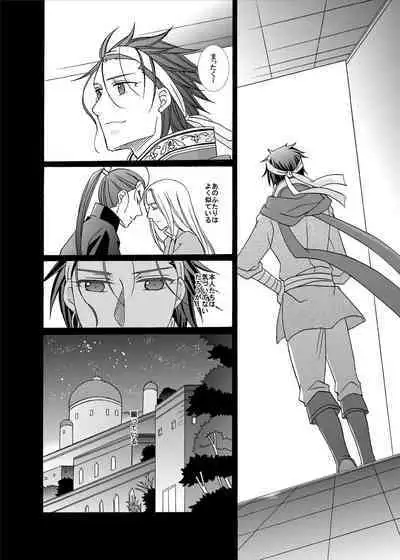 Kenja no Koi Gusha no Ai