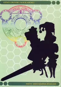 (CR29) [KNIFE EDGE (Saki Urara)] Gensou Gikyoku Koukairoku (Phantasy Star Online)