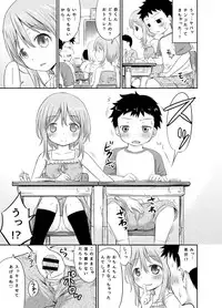 (C88) [Kidoukan (Kidou Muichi)] Chiisana Seikatsu 3 [Sample]