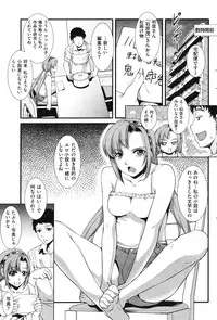 COMIC Shitsurakuten Vol.16 2012-10