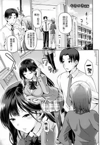 [kiasa] Hinata NTRism Ch. 1-8.5 [Chinese] [我尻故我在個人漢化]