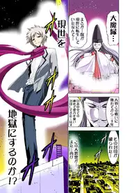 [Yamamoto Luna, Aoi Shou] Seikan Reikan Miko Shoujo Mikoman 2 [Digital]