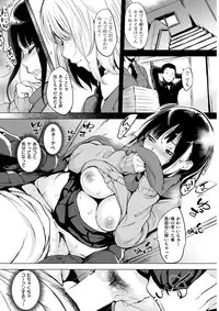 COMIC Shitsurakuten 2017-03 [Digital]