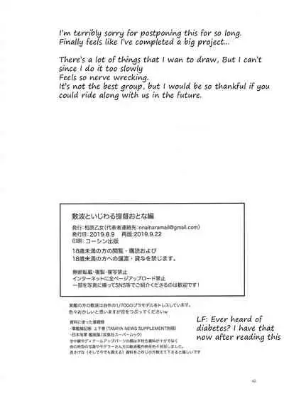 Shikinami to Ijiwaru Teitoku Otona-hen