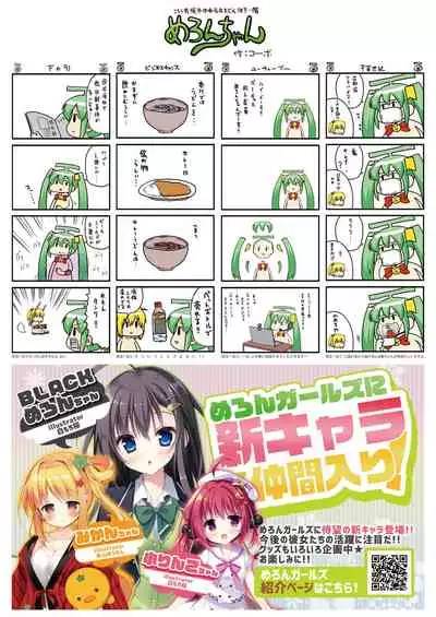 月刊うりぼうざっか店 2019年5月10日発行号