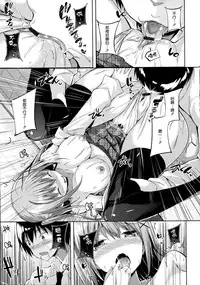 [kakao] Junjou Love Punch [Chinese] [無邪気漢化組]