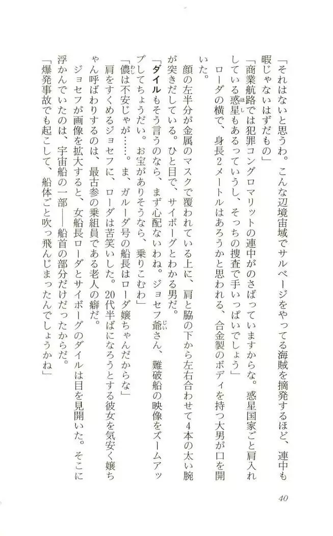 Shokuzai no Sora - Kutsujoku no Fukushuu Rape