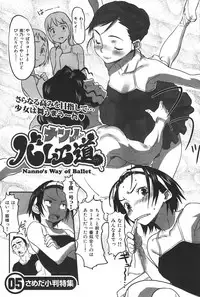 COMIC Shitsurakuten 2007-05