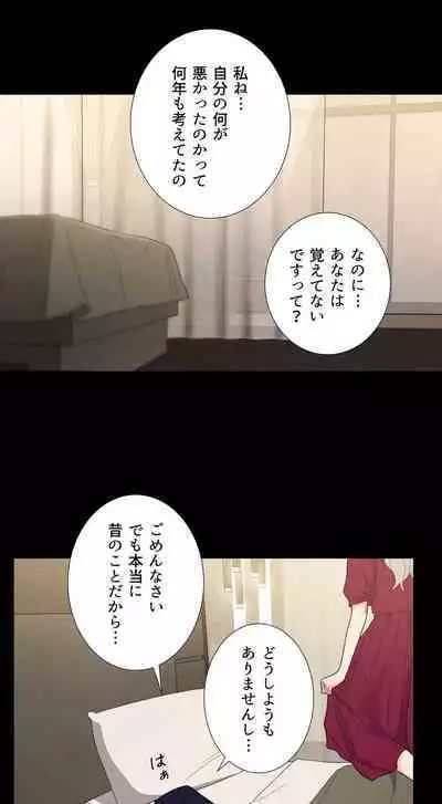Sadistic Beauty: Side Story A