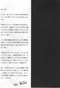 (C77) [Houkiboshi (Island)] Nano Hana! Ex-s (Mahou Shoujo Lyrical Nanoha)