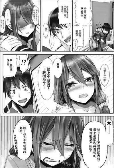 Haruna wa Aishite Hoshii no Roku