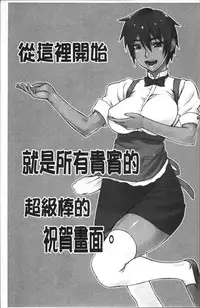 [BANG-YOU] STOPWATCHER [Chinese]