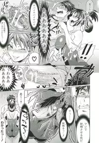 [Tokimachi Eisei] Kainushi-sama to Oyobi! - Call Me The Keeper