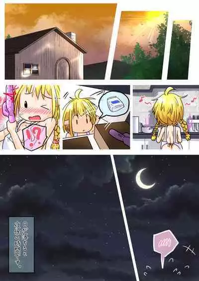 Elf Musume-san ga Koumon ni Hitasura Okuchi de Houshi Suru Ohanashi