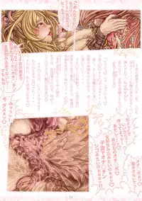 [Kouka Ryouhei (Yanagi Kyouhei)] PrelfIllust No.4.5 NovelizeComic