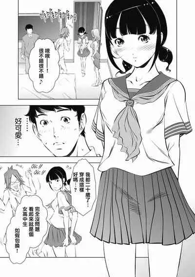 一瞬之间 裸之业界物语 01-07 Chinese [拾荒者汉化组]