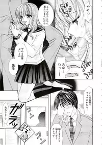 [Hibari Rei] Eros wa Skirt no Naka