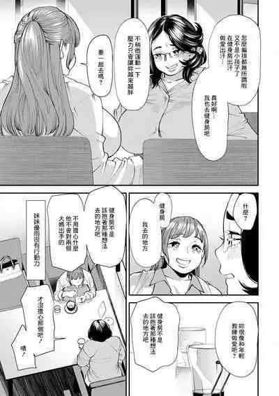 Pocchari Hitozuma Shimai no Inran Sexercise SEXERCIZE: 1 Genryou no Ichibyou Mae