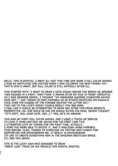 Shoujiki na Kouhai wa Senpai ni Tanomitai