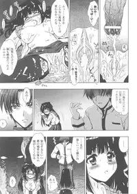 [Anthology] Slave Heroines Vol. 7