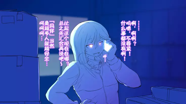 Nigekitta to Omotta Onnanoko-tachi