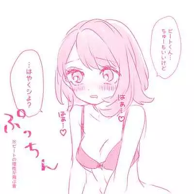 [A nako a nako]Bitoyuu R 18 rogu ②(Pokemon)