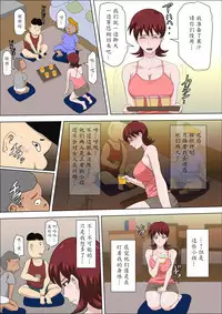 [Almarosso] Musuko no Doukyuusei ni Makura Eigyou Monogatari 2 [Chinese] [魔劍个人汉化]