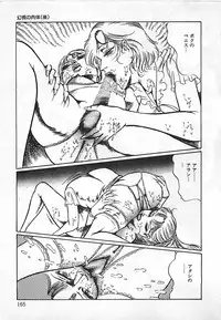 [Dirty Matsumoto] Chi no Butou