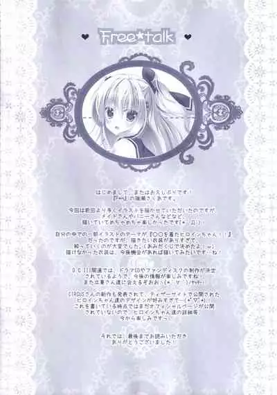 Hinichijouteki na Kanojo no Gohoushi!