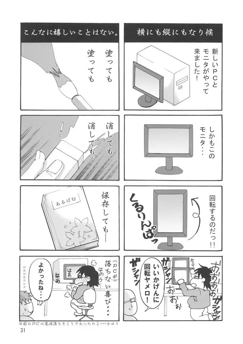 Gundam Seed - A Diva of Healing 2